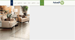 Desktop Screenshot of al-nahdah.com