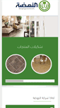 Mobile Screenshot of al-nahdah.com