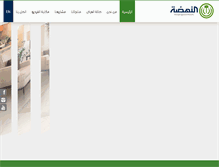 Tablet Screenshot of al-nahdah.com